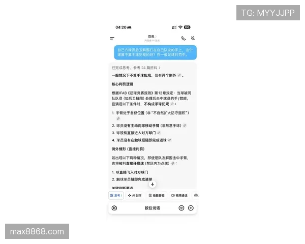 规则拆解：最新手球判罚标准如何判定界限与意图